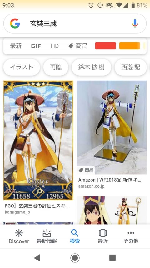 Fate/GO攻略・設定まとめ【FGO】
