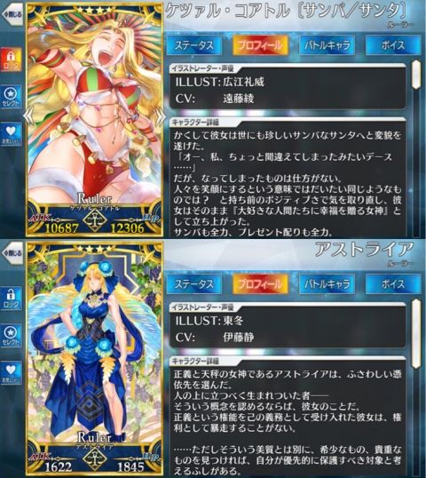 Fate/GO攻略・設定まとめ【FGO】