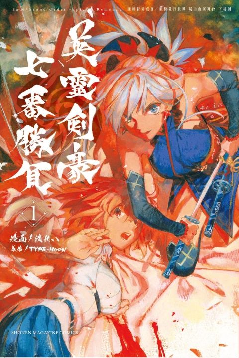 Fate/GO攻略・設定まとめ【FGO】
