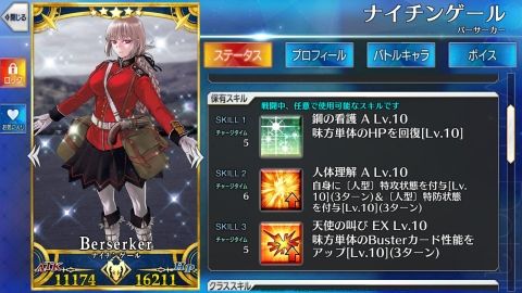 Fate/GO攻略・設定まとめ