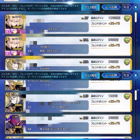 Fate/GO攻略・設定まとめ