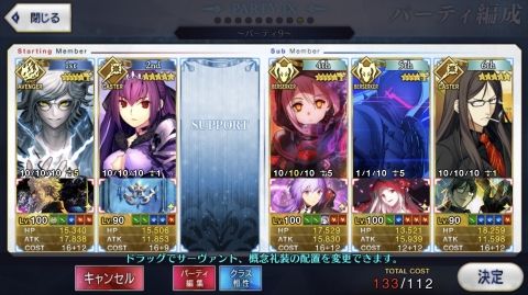 Fate/GO攻略・設定まとめ【FGO】