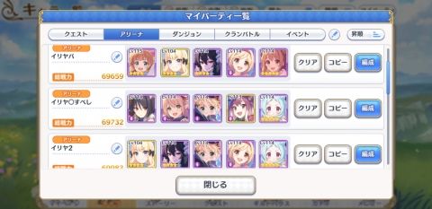 Fate/GO攻略・設定まとめ【FGO】