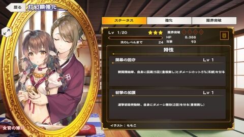 Fate/GO攻略・設定まとめ【FGO】