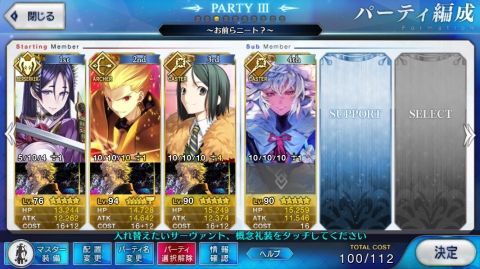 Fate/GO攻略・設定まとめ