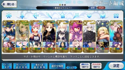 Fate/GO攻略・設定まとめ【FGO】