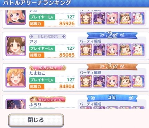 Fate/GO攻略・設定まとめ【FGO】