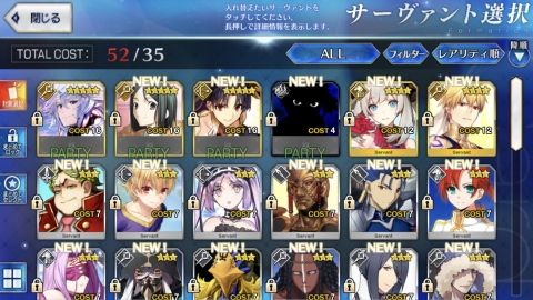 Fate/GO攻略・設定まとめ【FGO】