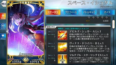 Fate/GO攻略・設定まとめ【FGO】