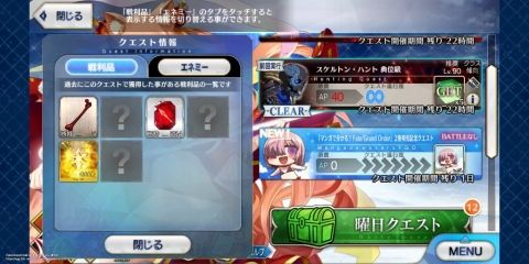 Fate/GO攻略・設定まとめ【FGO】