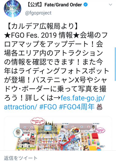 Fate/GO攻略・設定まとめ【FGO】