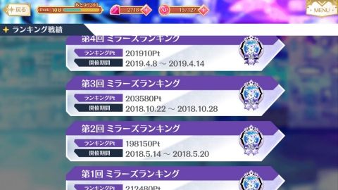 Fate/GO攻略・設定まとめ【FGO】