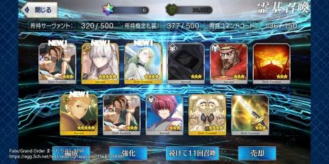 Fate/GO攻略・設定まとめ【FGO】