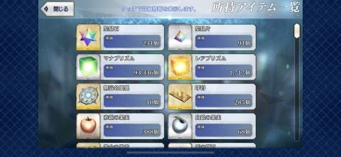 Fate/GO攻略・設定まとめ【FGO】