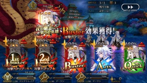 Fate/GO攻略・設定まとめ