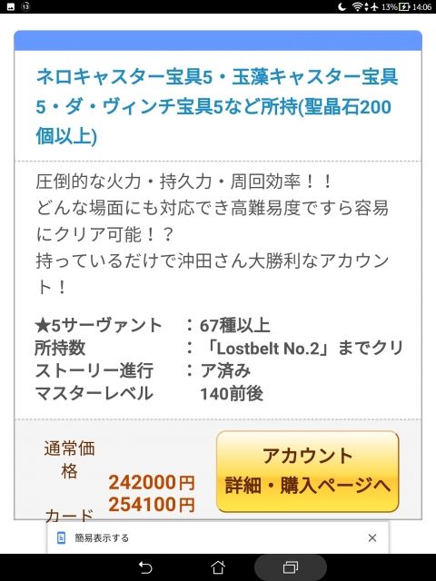 Fate/GO攻略・設定まとめ【FGO】