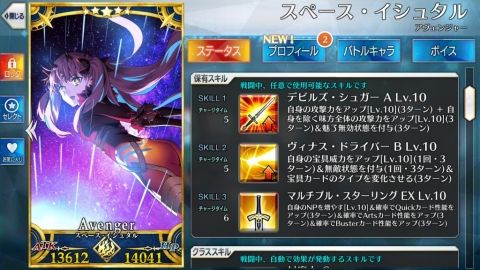 Fate/GO攻略・設定まとめ【FGO】