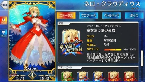 Fate/GO攻略・設定まとめ