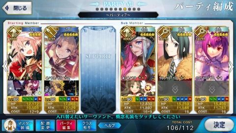 Fate/GO攻略・設定まとめ【FGO】