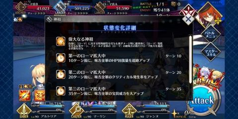 Fate/GO攻略・設定まとめ【FGO】