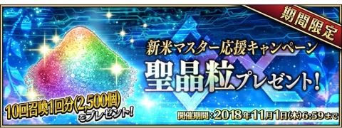 Fate/GO攻略・設定まとめ【FGO】