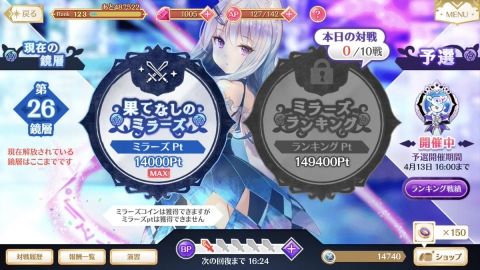 Fate/GO攻略・設定まとめ【FGO】