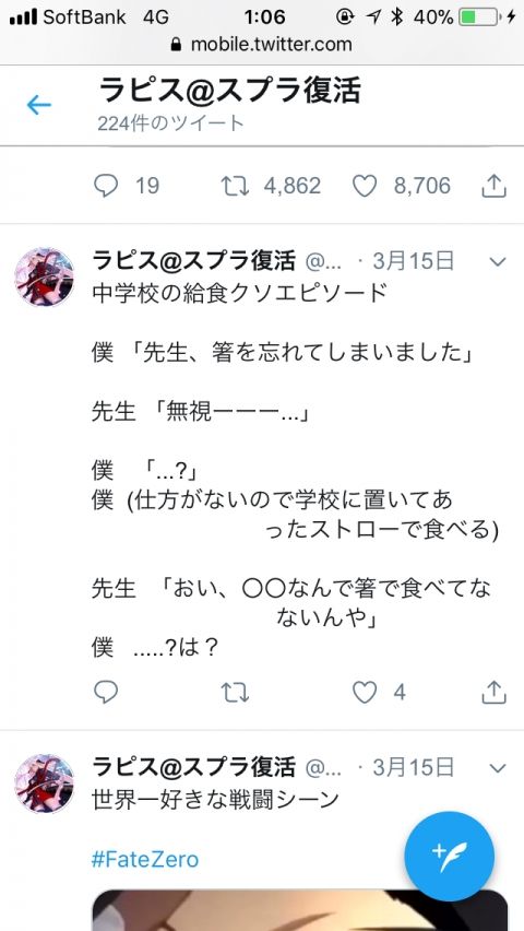 Fate/GO攻略・設定まとめ【FGO】