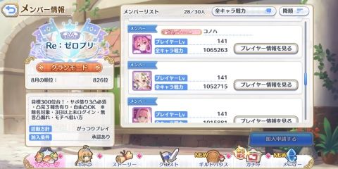 Fate/GO攻略・設定まとめ【FGO】
