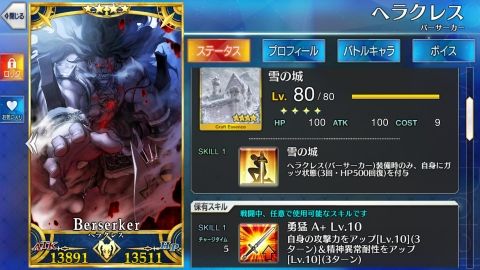 Fate/GO攻略・設定まとめ