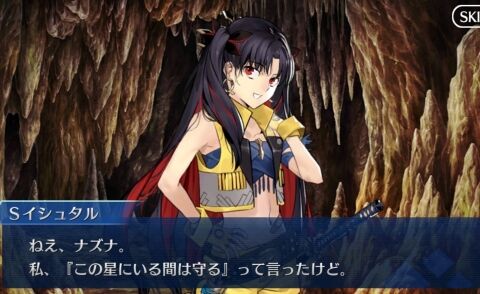 Fate/GO攻略・設定まとめ【FGO】