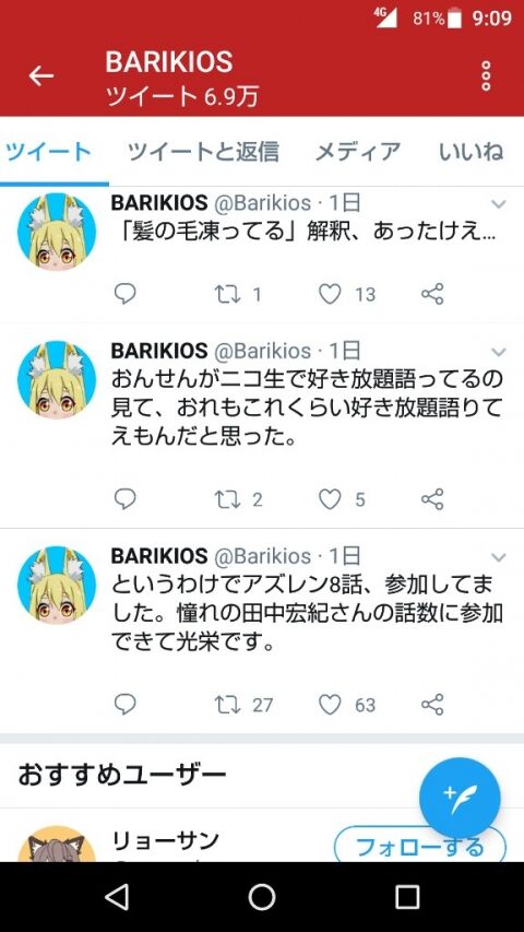 Fate/GO攻略・設定まとめ【FGO】