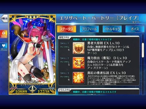 Fate/GO攻略・設定まとめ