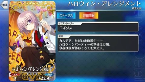 Fate/GO攻略・設定まとめ