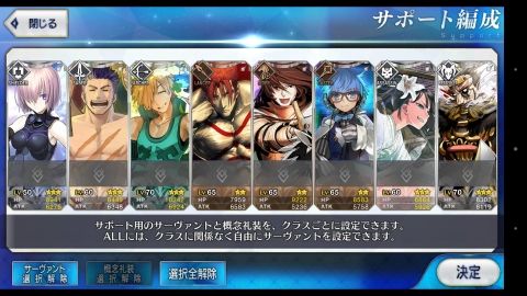 Fate/GO攻略・設定まとめ