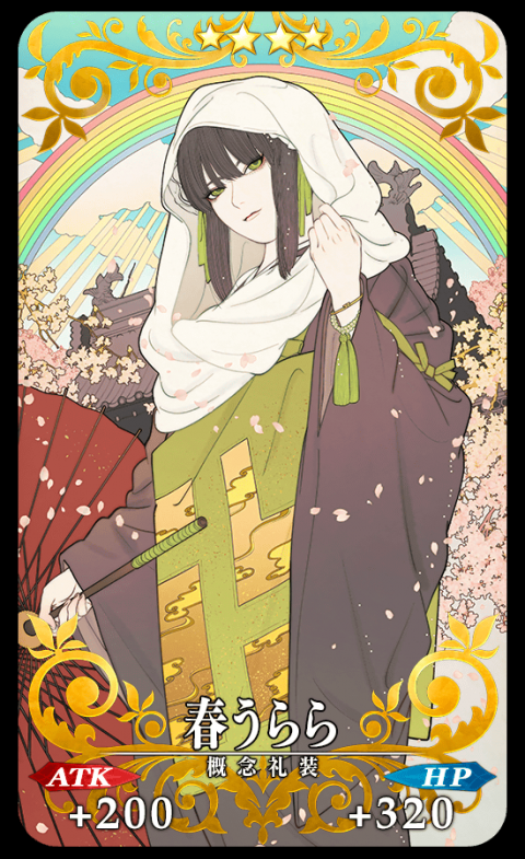 Fate/GO攻略・設定まとめ【FGO】