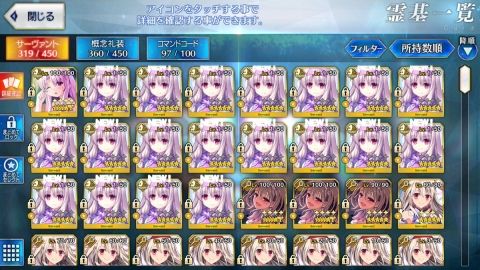 Fate/GO攻略・設定まとめ【FGO】