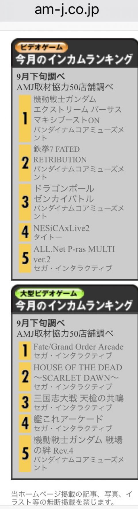 Fate/GO攻略・設定まとめ【FGO】