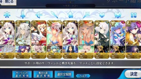 Fate/GO攻略・設定まとめ