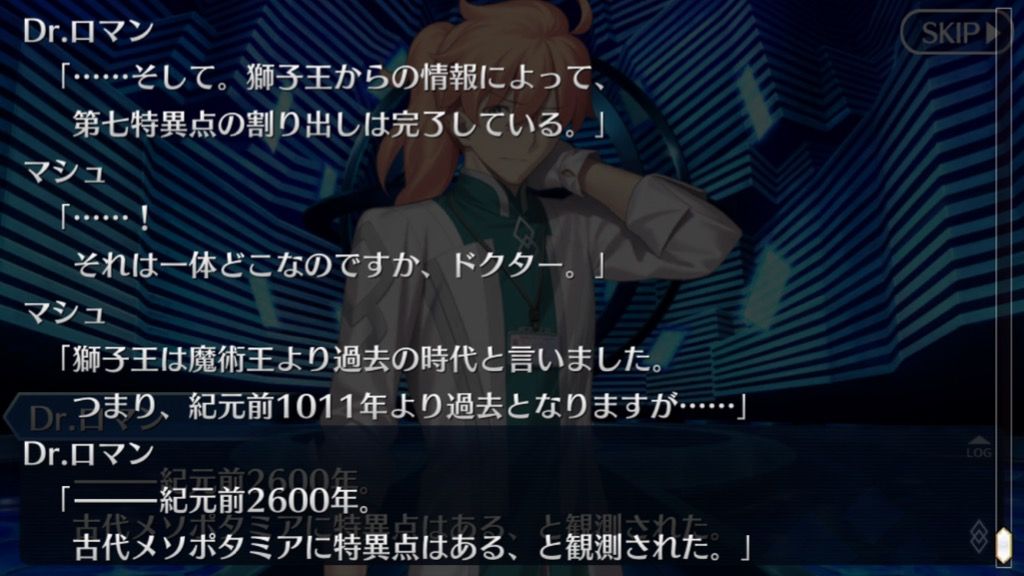 Fate Go 質問だが人理崩壊伸びた Fate Grand Order攻略情報まとめ