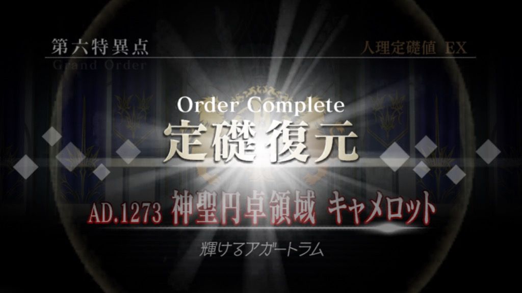 Fate Go 質問だが人理崩壊伸びた Fate Grand Order攻略情報まとめ