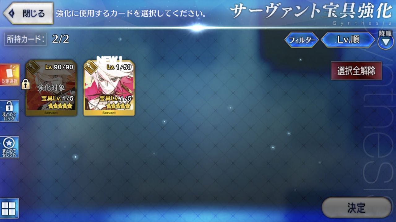 Fgo Fatego すり抜けでもカルナさんを宝具重ねずレアプリにするのは勿体なさすぎる Fate Grandorder Fate Grand Order攻略速報 Fgo攻略 まとめ Fgo Fatego すり抜けでもカルナさんを宝具重ねずレアプリにするのは勿体なさすぎる Fate Grandorder Fate Grand Order攻略速報 Fgo攻略 まとめ