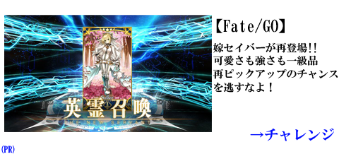 Fgo Fatego ガウェインのゴリラ扱いは大体エリちゃんと絆礼装のせい Fate Grandorder Fate Grand Order攻略速報 Fgo攻略 まとめ