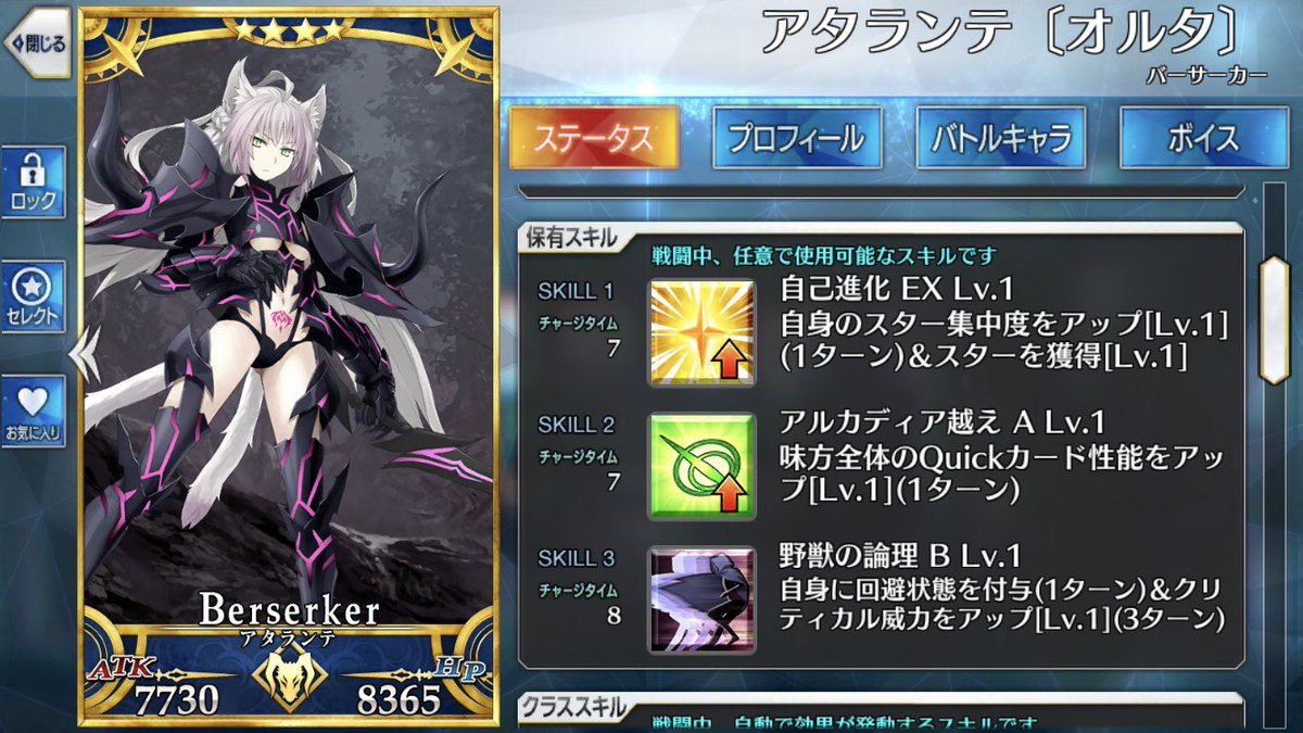 Fgo Fatego アタランテのスキル倍率的に結構強い Fate Grandorder Fate Grand Order攻略速報 Fgo攻略 まとめ Fgo Fatego アタランテのスキル倍率的に結構強い Fate Grandorder Fate Grand Order攻略速報 Fgo攻略 まとめ