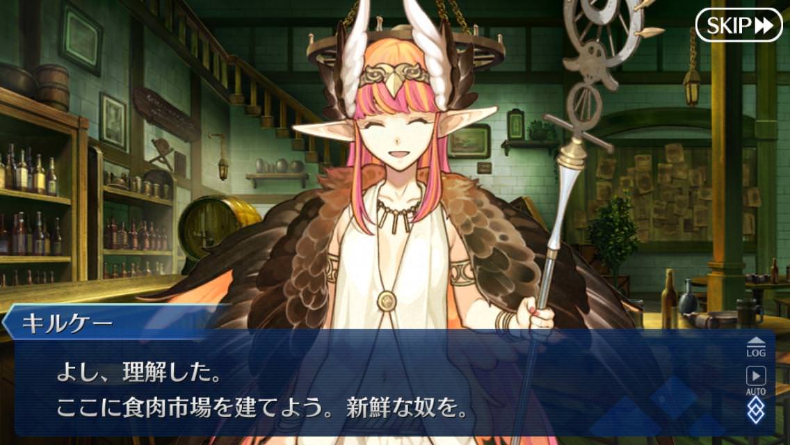 Fgo Fatego キルケー叔母さんいいキャラしてるよね Fate Grandorder Fate Grand Order攻略速報 Fgo 攻略 まとめ