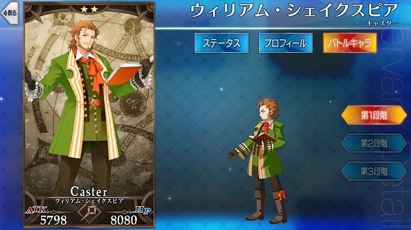 ウィリアム シェイクスピア Fate Grand Order攻略速報 Fgo攻略 まとめ