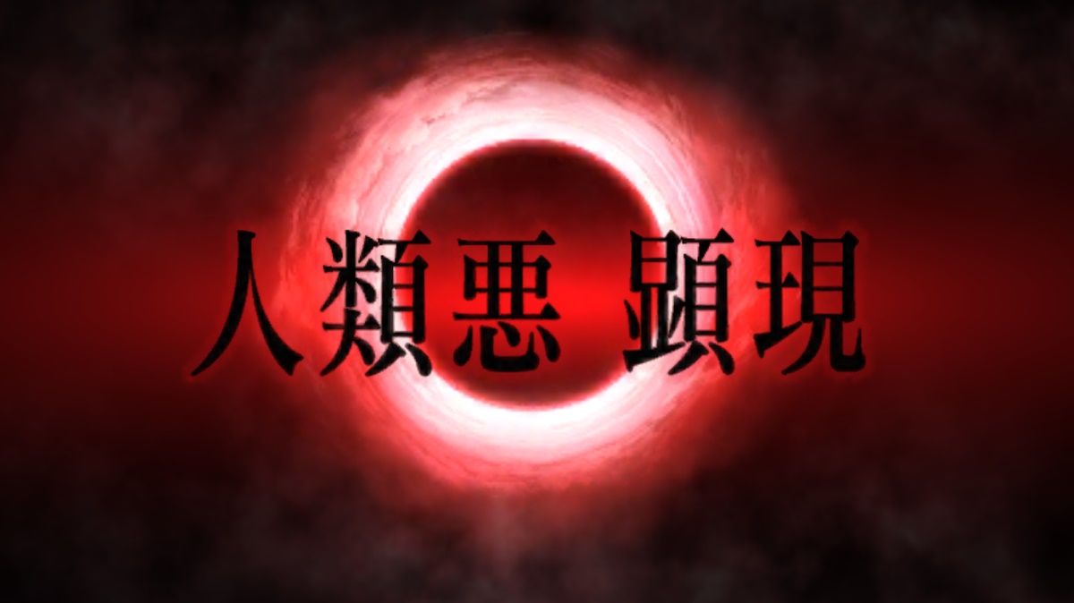 Fate Go 2戦目ゲーティアはかなりの初見殺しだね Grand Order Fate Grand Order攻略速報 Fgo攻略 まとめ