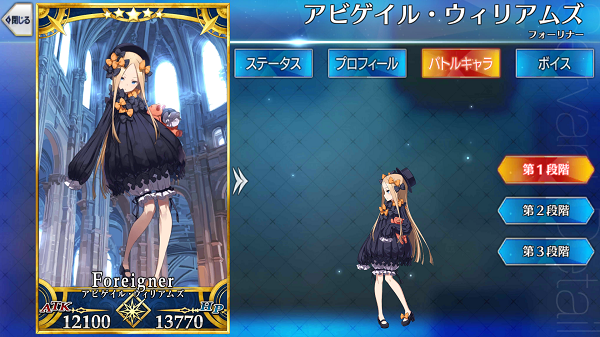 アビゲイル Fate Grand Order攻略速報 Fgo攻略 まとめ