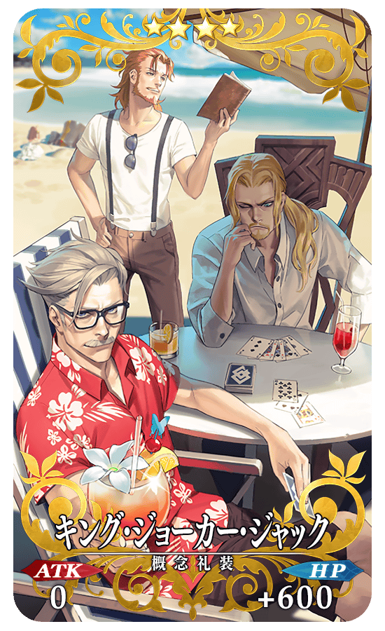 Fgo Fatego 二部ガチャ礼装はイラストだけで欲しくなるね Fate Grandorder Fate Grand Order攻略速報 Fgo攻略 まとめ