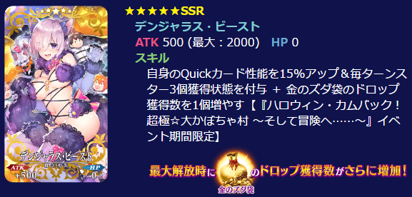 Fate Go デンジャラス ビーストって実はフォウくんの事なのか Grand Order Fate Grand Order攻略速報 Fgo攻略 まとめ
