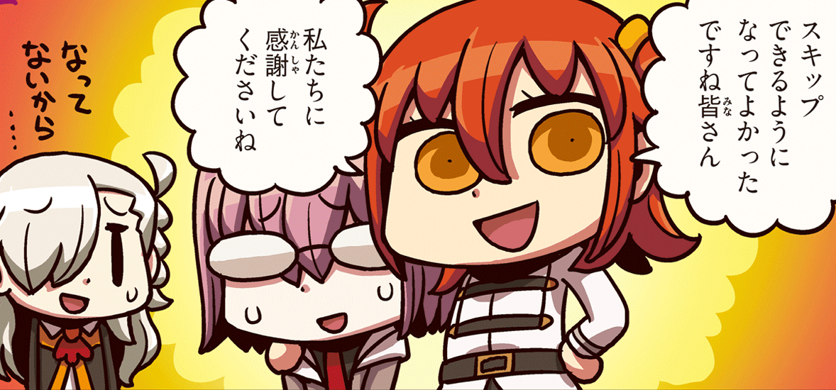 Fate Go 宝具スキップが無いのは廃人対策も兼ねてる Grand Order Fate Grand Order攻略速報 Fgo 攻略 まとめ Fate Go 宝具スキップが無いのは廃人対策も兼ねてる Grand Order Fate Grand Order攻略速報 Fgo 攻略 まとめ